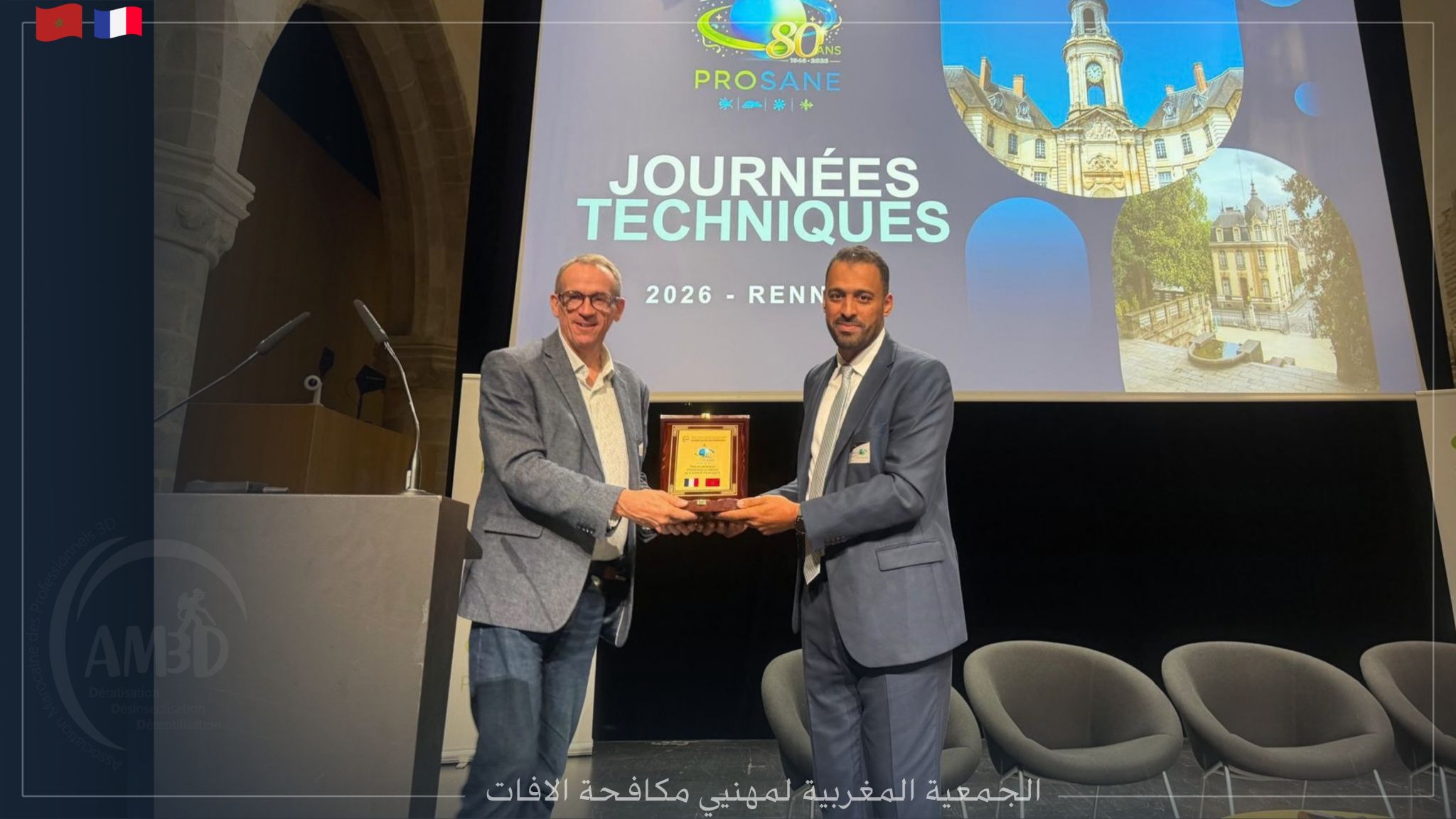 Maroc et France : Une coopération au profit de l'Excellence opérationnelle en Santé Publique.